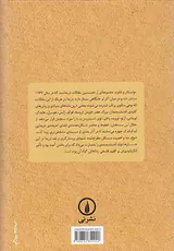 نوشتار و تفاوت